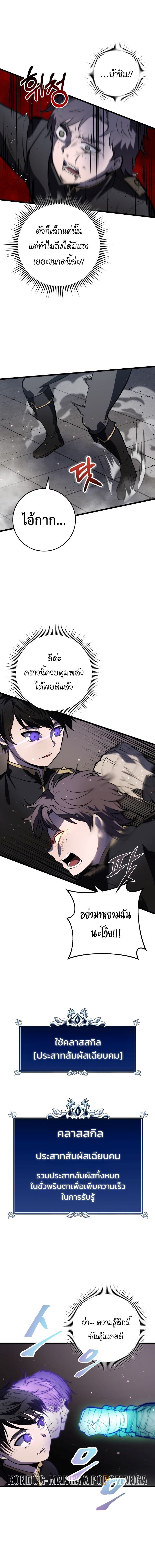 Read A Dragonslayer’s Peerless Regression TH Manga Online