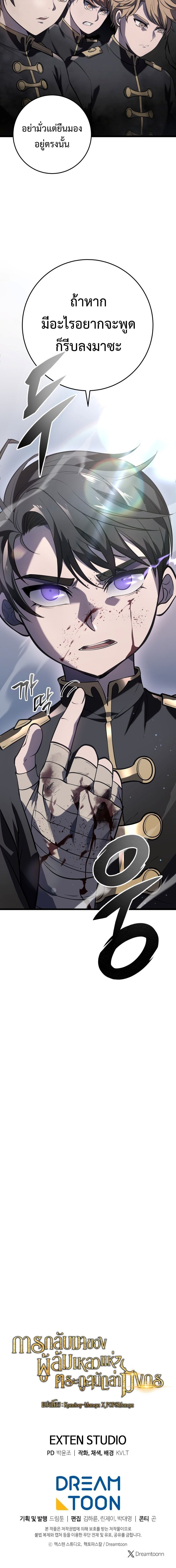 Read A Dragonslayer’s Peerless Regression TH Manga Online