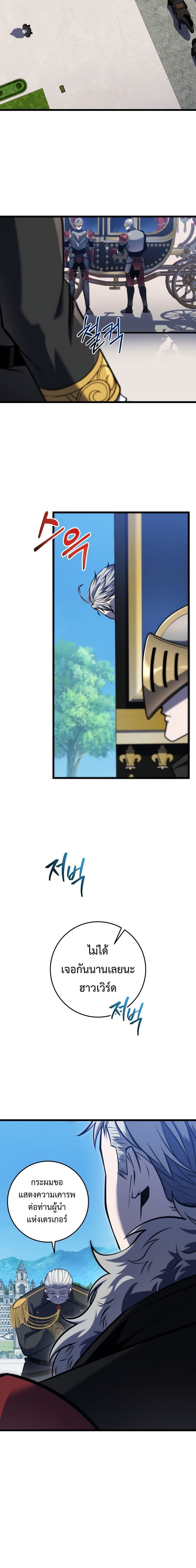 Read A Dragonslayer’s Peerless Regression TH Manga Online