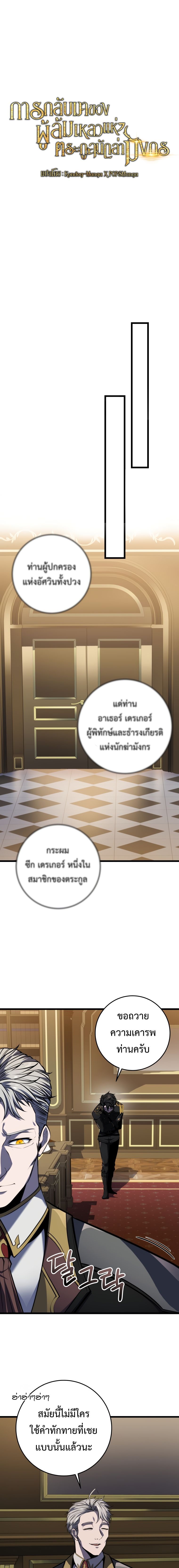 Read A Dragonslayer’s Peerless Regression TH Manga Online