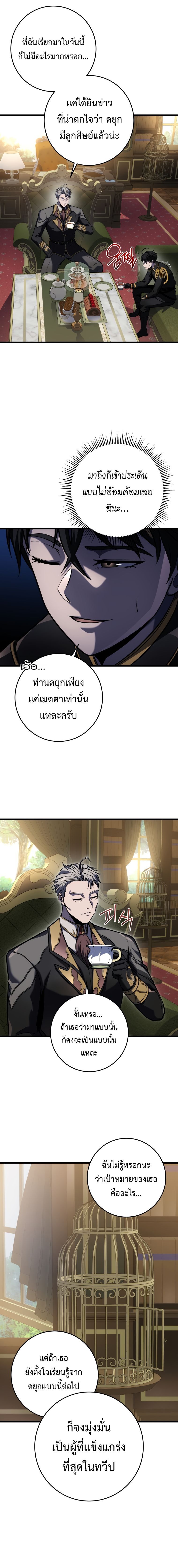 Read A Dragonslayer’s Peerless Regression TH Manga Online