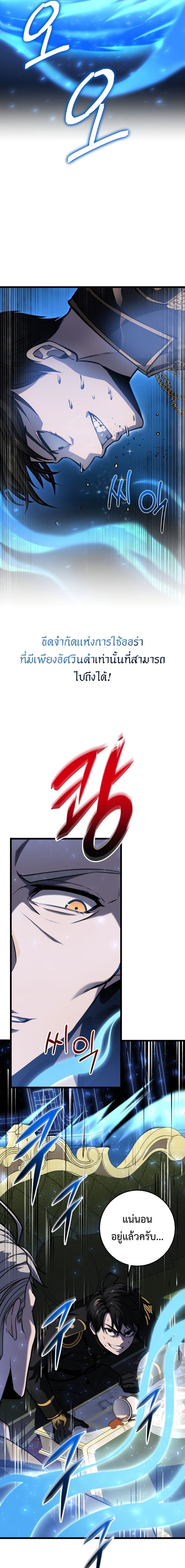 Read A Dragonslayer’s Peerless Regression TH Manga Online