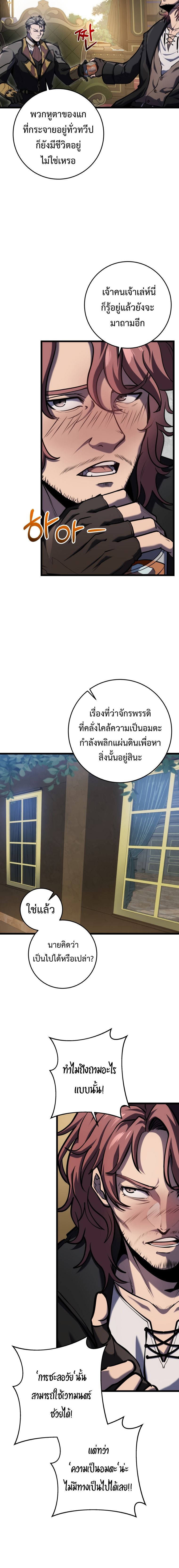 Read A Dragonslayer’s Peerless Regression TH Manga Online