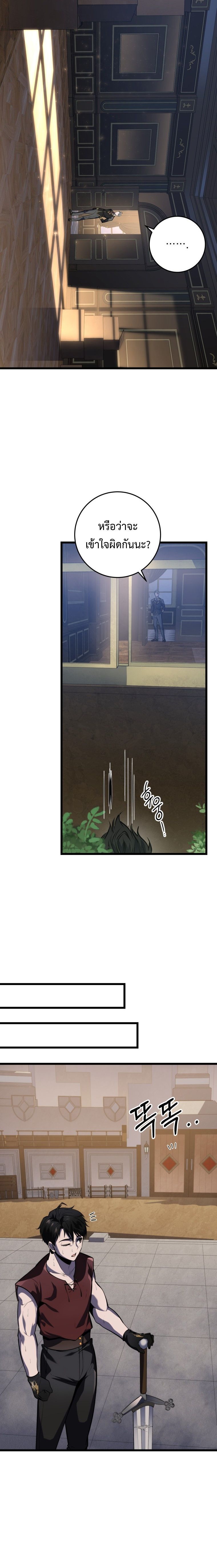 Read A Dragonslayer’s Peerless Regression TH Manga Online