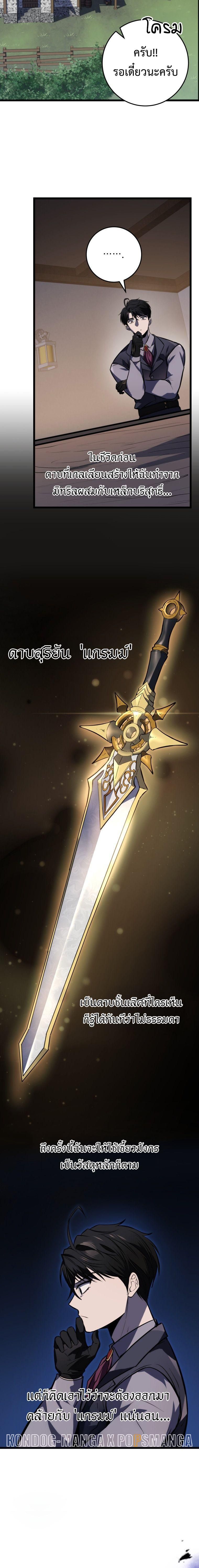 Read A Dragonslayer’s Peerless Regression TH Manga Online