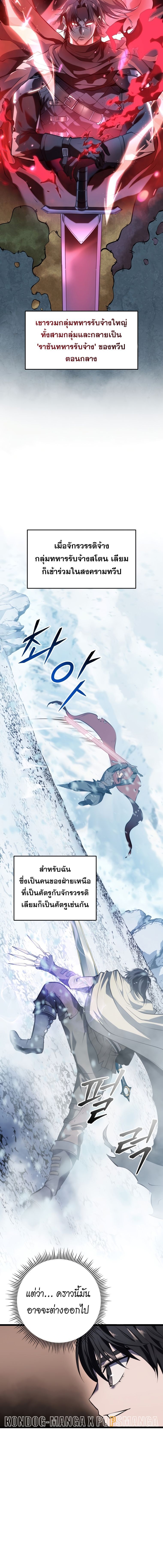 Read A Dragonslayer’s Peerless Regression TH Manga Online