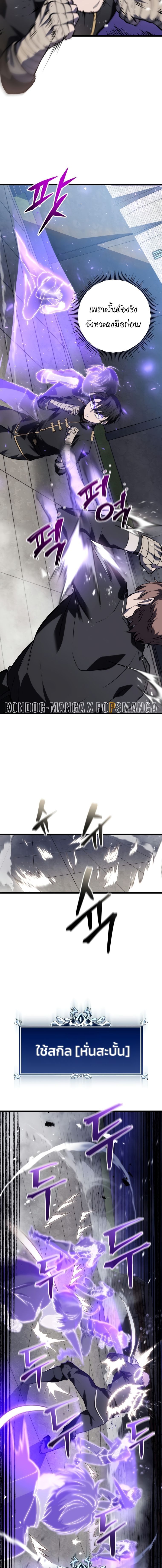 Read A Dragonslayer’s Peerless Regression TH Manga Online