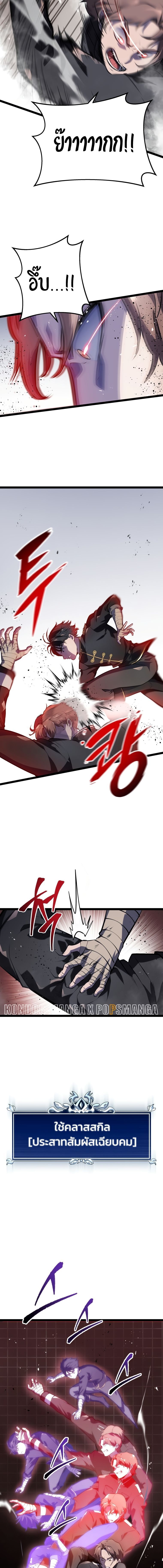 Read A Dragonslayer’s Peerless Regression TH Manga Online