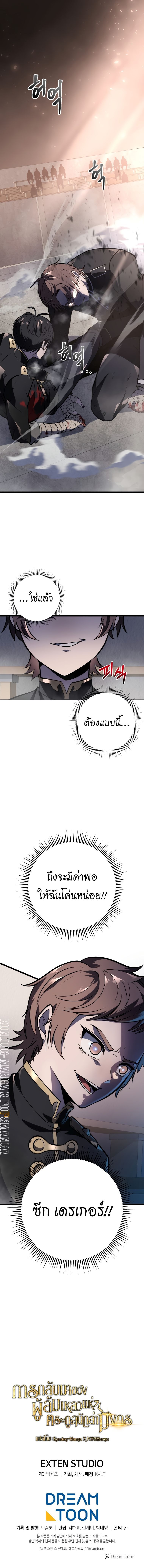 Read A Dragonslayer’s Peerless Regression TH Manga Online