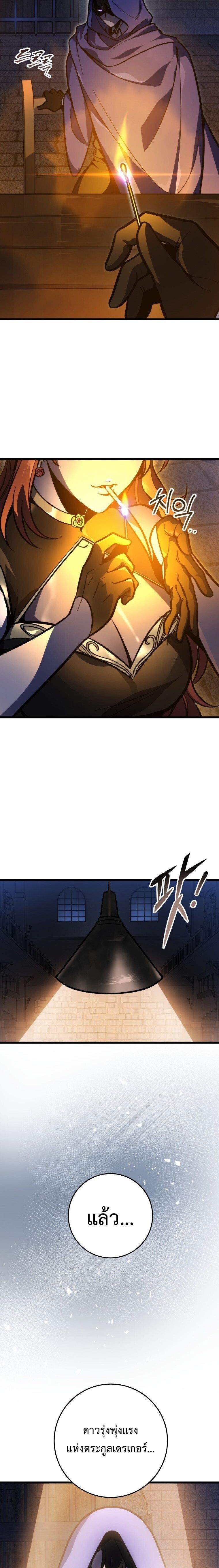 Read A Dragonslayer’s Peerless Regression TH Manga Online