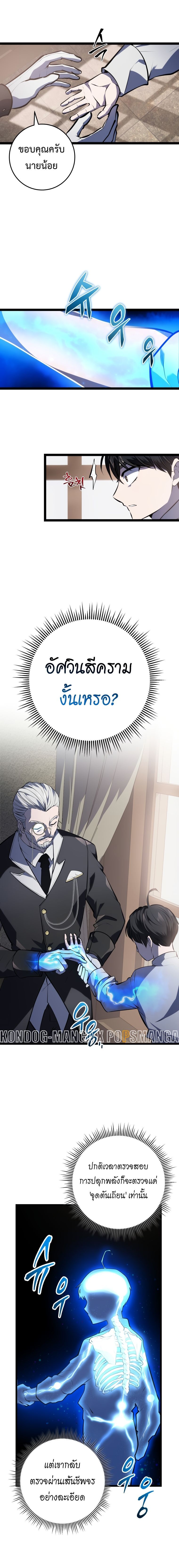 Read A Dragonslayer’s Peerless Regression TH Manga Online