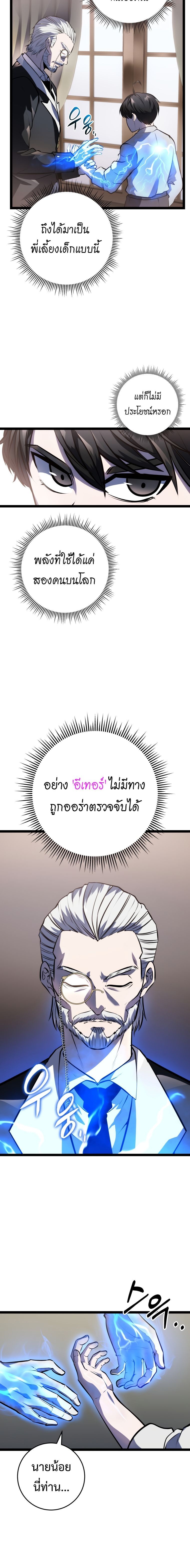 Read A Dragonslayer’s Peerless Regression TH Manga Online