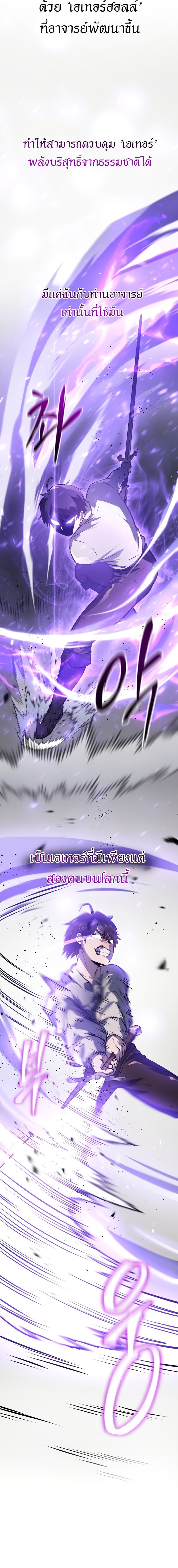 Read A Dragonslayer’s Peerless Regression TH Manga Online