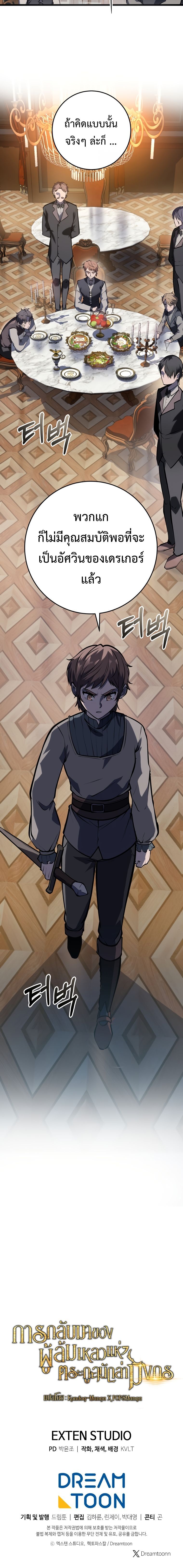 Read A Dragonslayer’s Peerless Regression TH Manga Online