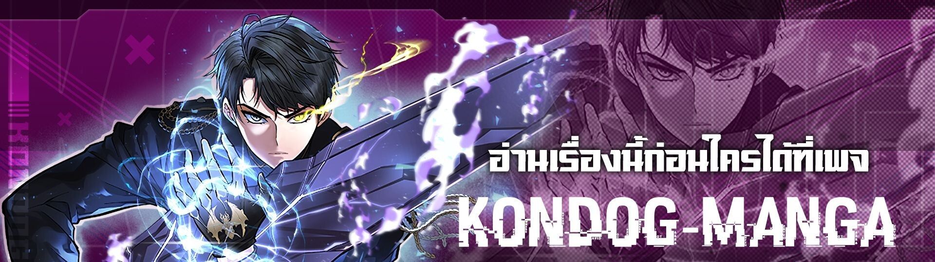 Read A Dragonslayer’s Peerless Regression TH Manga Online