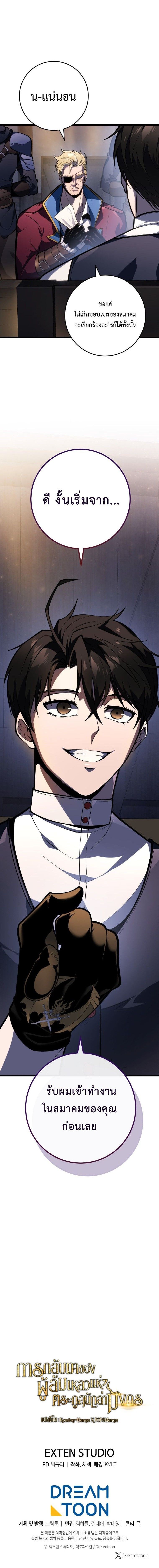 Read A Dragonslayer’s Peerless Regression TH Manga Online