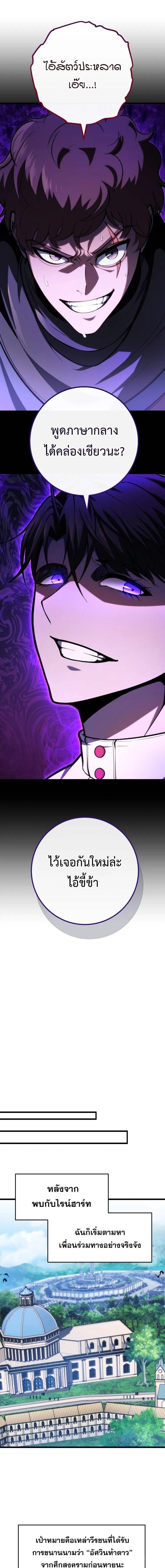 Read A Dragonslayer’s Peerless Regression TH Manga Online