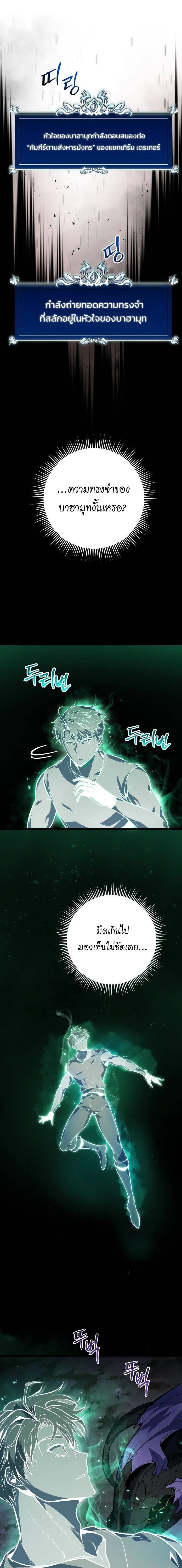 Read A Dragonslayer’s Peerless Regression TH Manga Online