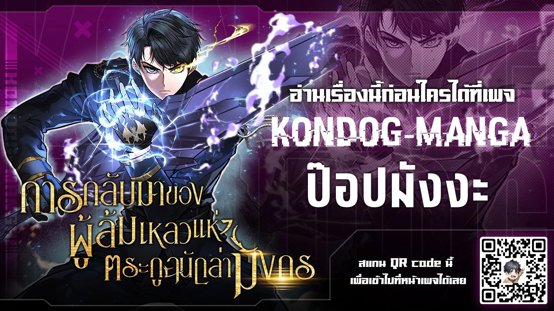 Read A Dragonslayer’s Peerless Regression TH Manga Online