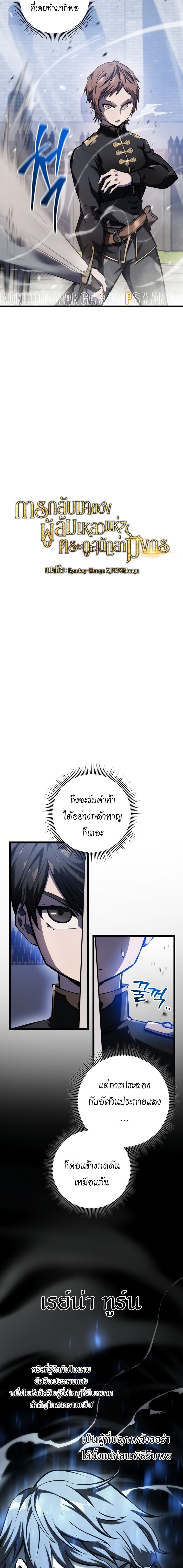 Read A Dragonslayer’s Peerless Regression TH Manga Online