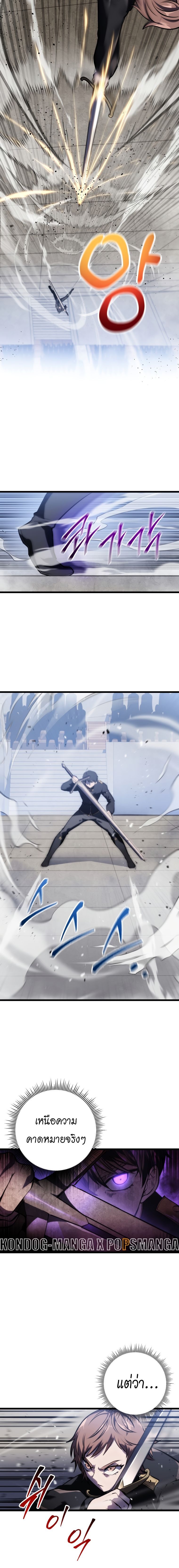 Read A Dragonslayer’s Peerless Regression TH Manga Online