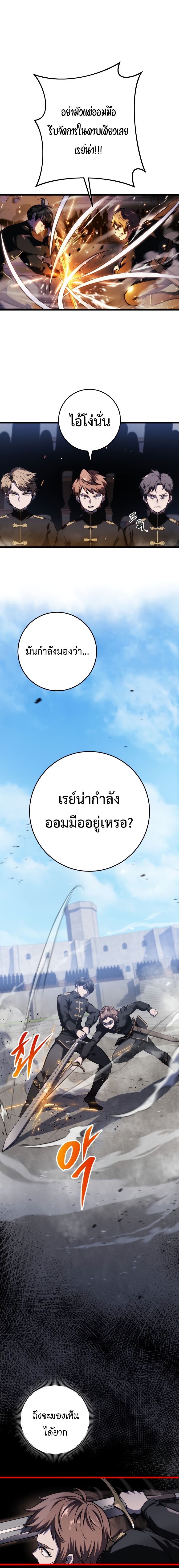 Read A Dragonslayer’s Peerless Regression TH Manga Online