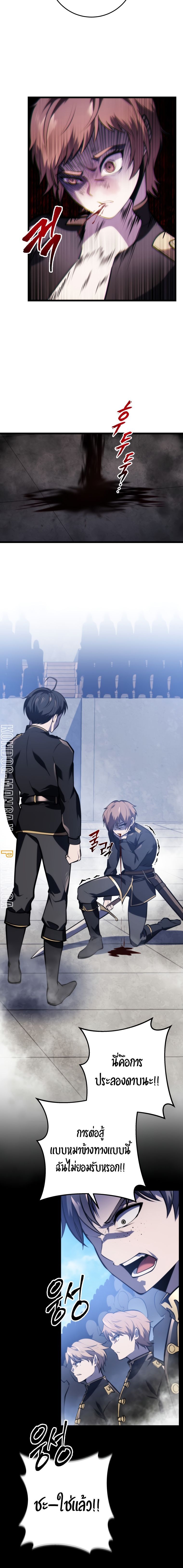 Read A Dragonslayer’s Peerless Regression TH Manga Online