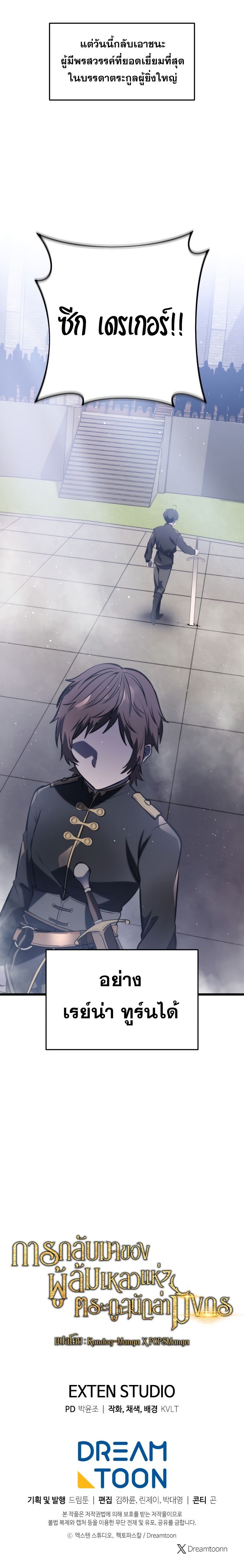 Read A Dragonslayer’s Peerless Regression TH Manga Online