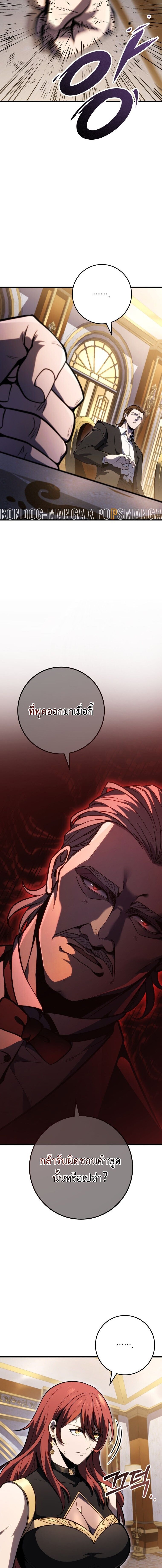 Read A Dragonslayer’s Peerless Regression TH Manga Online