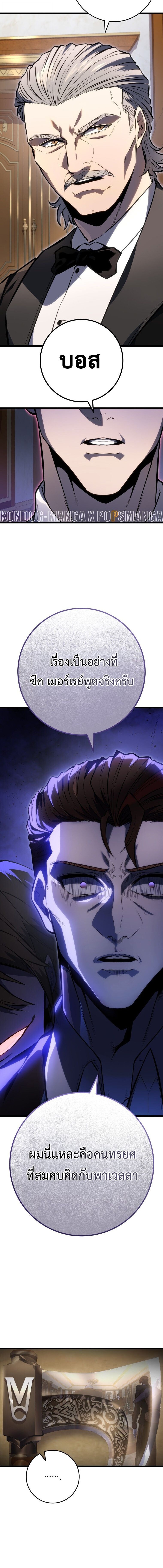 Read A Dragonslayer’s Peerless Regression TH Manga Online