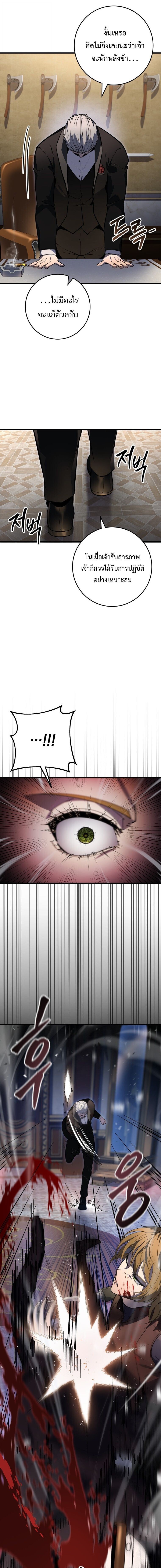 Read A Dragonslayer’s Peerless Regression TH Manga Online