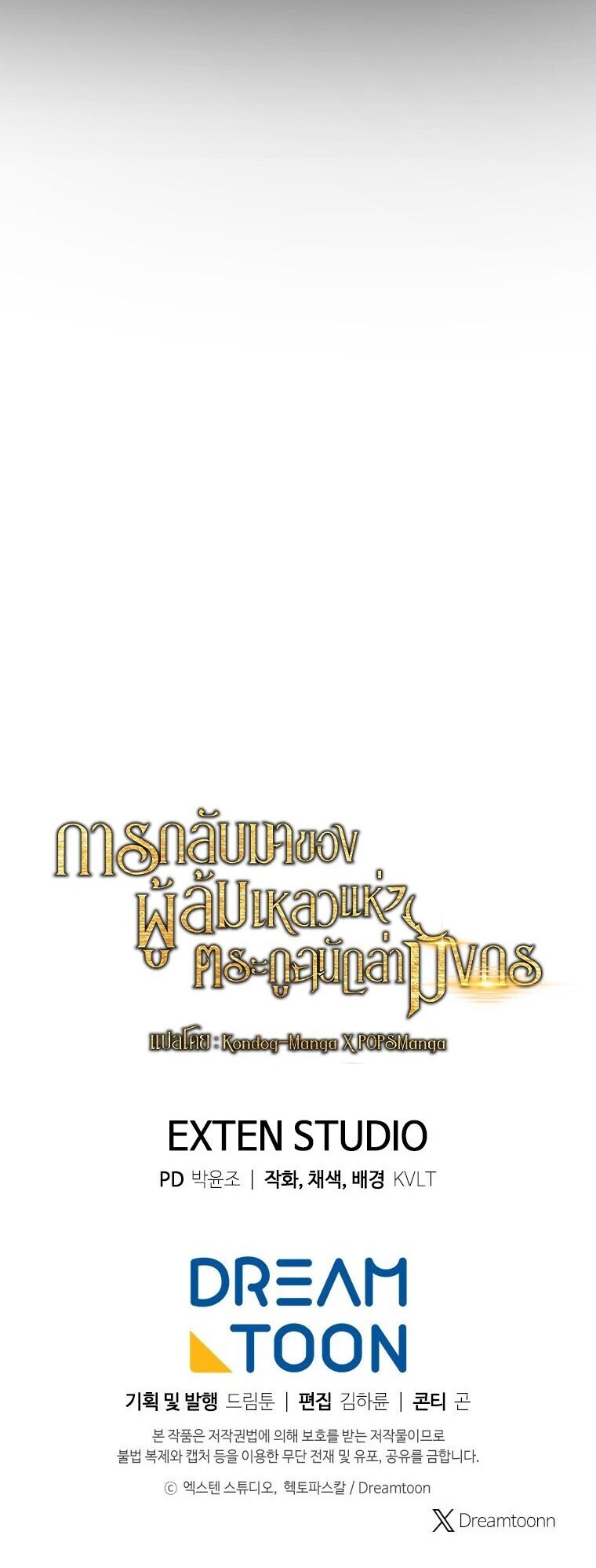 Read A Dragonslayer’s Peerless Regression TH Manga Online