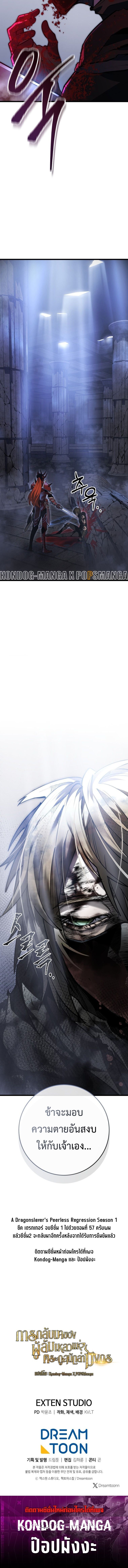 Read A Dragonslayer’s Peerless Regression TH Manga Online