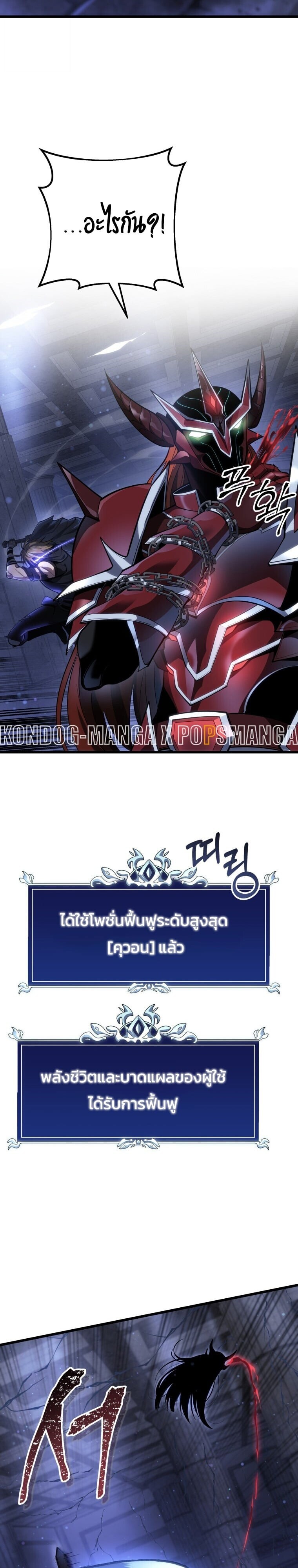 Read A Dragonslayer’s Peerless Regression TH Manga Online