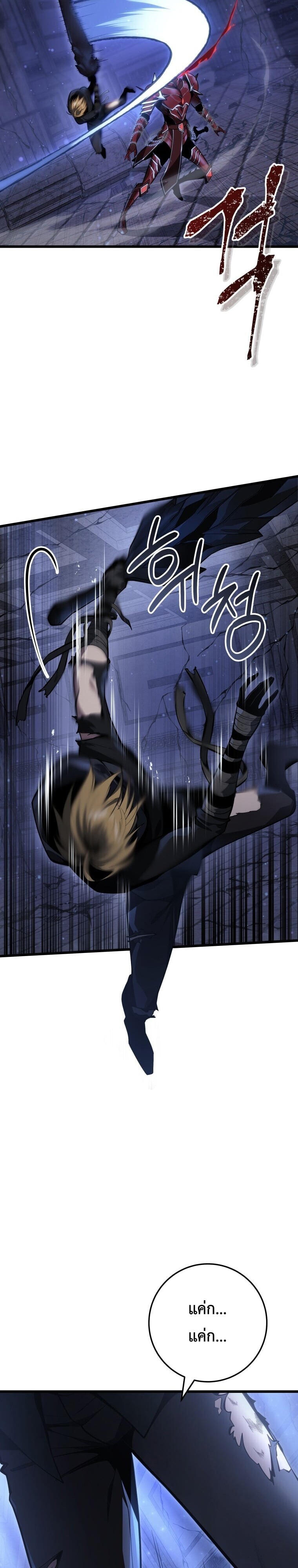 Read A Dragonslayer’s Peerless Regression TH Manga Online