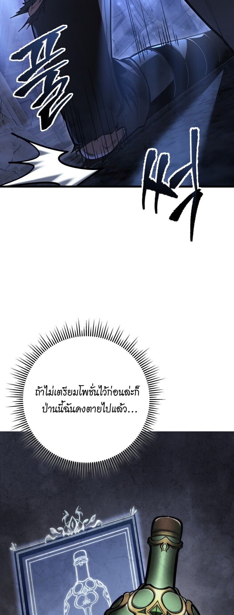 Read A Dragonslayer’s Peerless Regression TH Manga Online