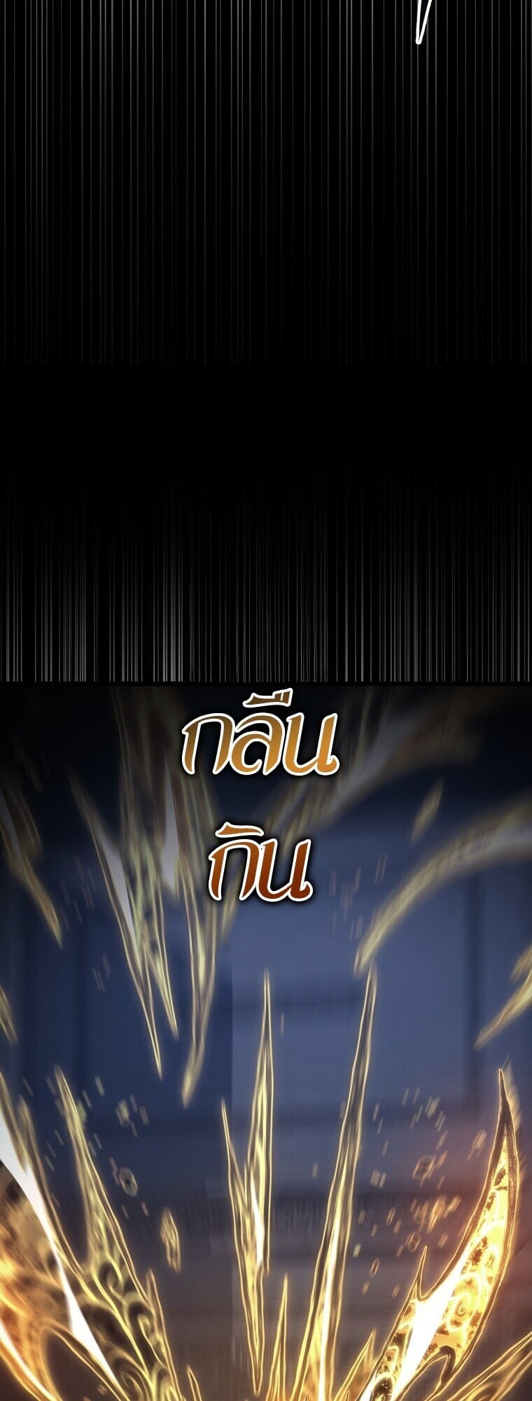 Read A Dragonslayer’s Peerless Regression TH Manga Online