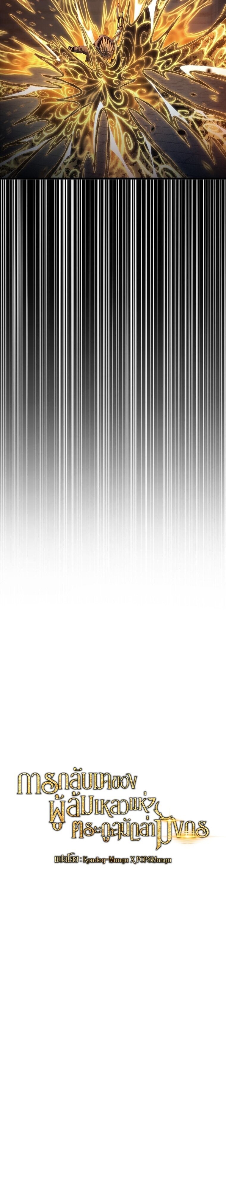 Read A Dragonslayer’s Peerless Regression TH Manga Online