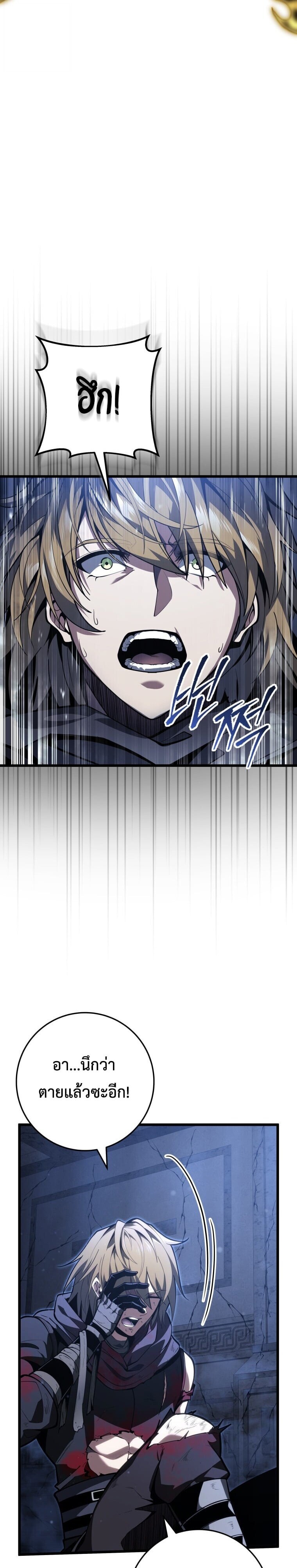 Read A Dragonslayer’s Peerless Regression TH Manga Online