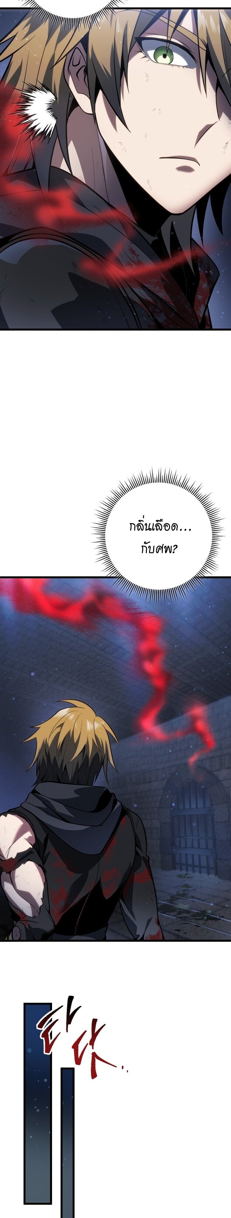 Read A Dragonslayer’s Peerless Regression TH Manga Online