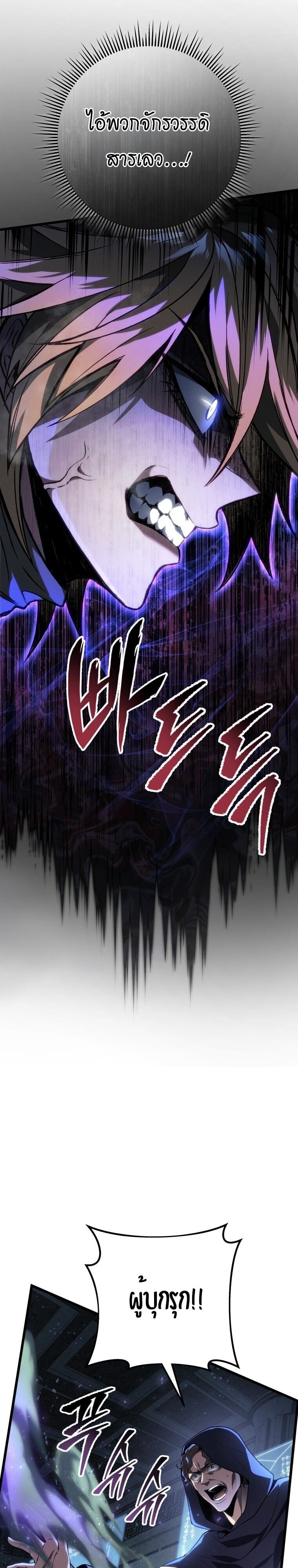 Read A Dragonslayer’s Peerless Regression TH Manga Online