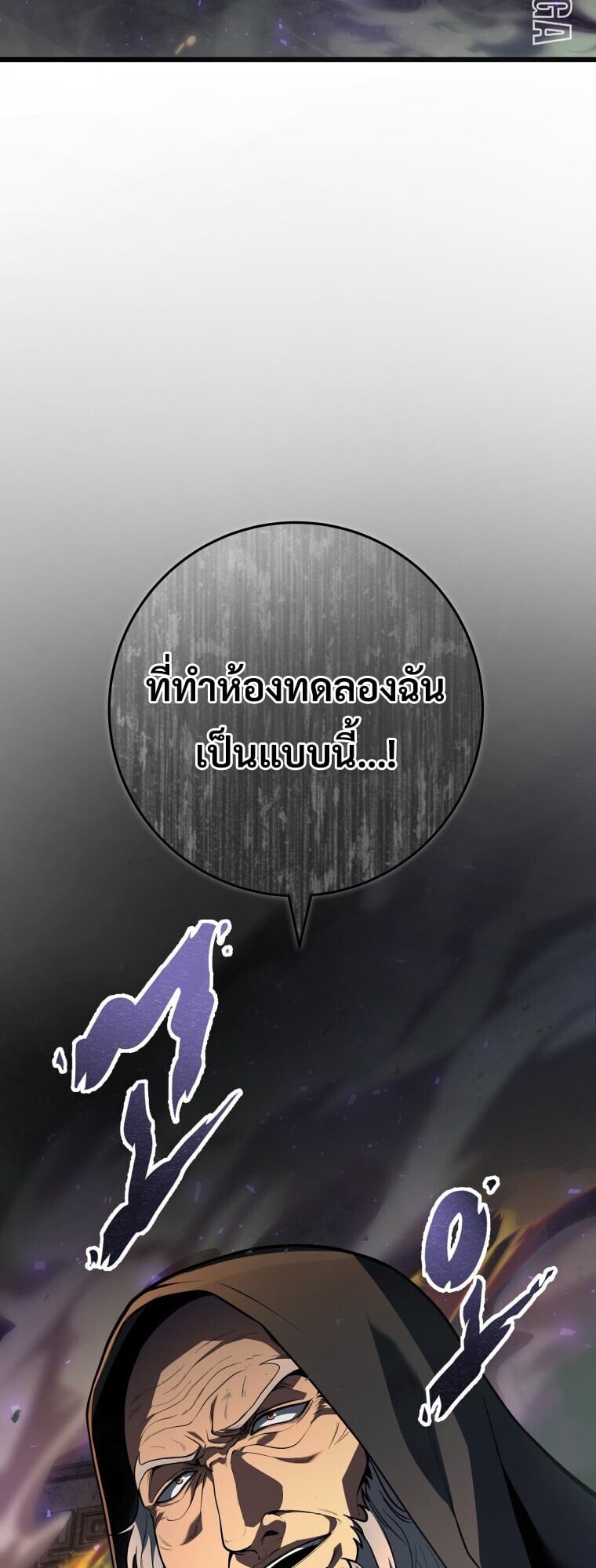 Read A Dragonslayer’s Peerless Regression TH Manga Online