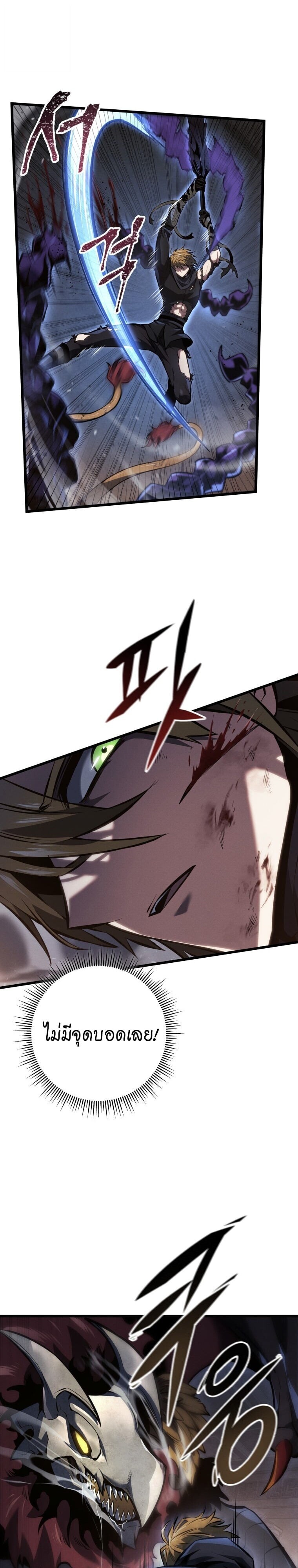 Read A Dragonslayer’s Peerless Regression TH Manga Online