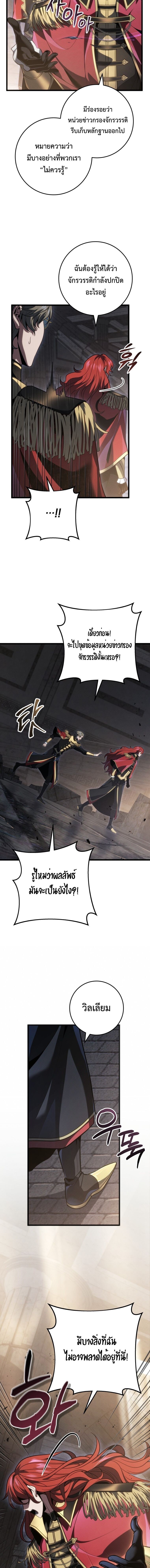 Read A Dragonslayer’s Peerless Regression TH Manga Online