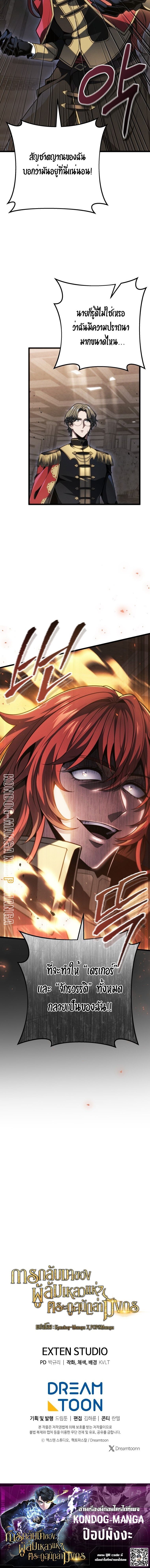 Read A Dragonslayer’s Peerless Regression TH Manga Online