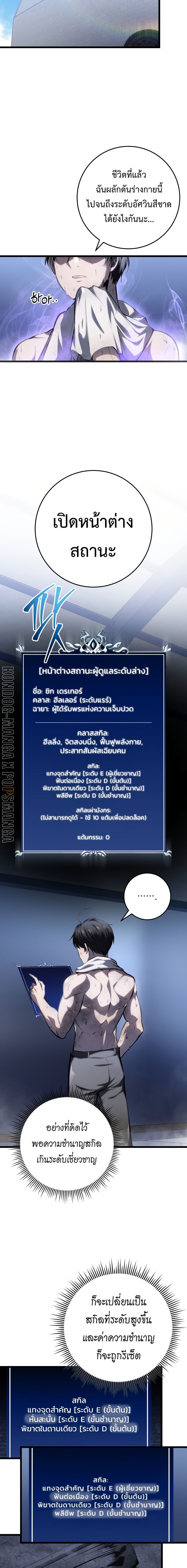 Read A Dragonslayer’s Peerless Regression TH Manga Online