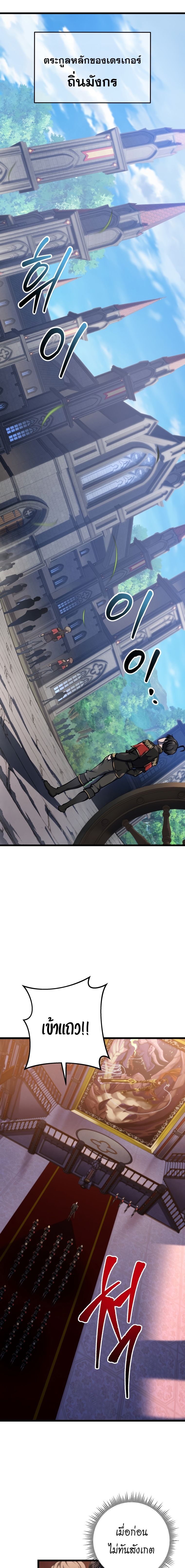 Read A Dragonslayer’s Peerless Regression TH Manga Online