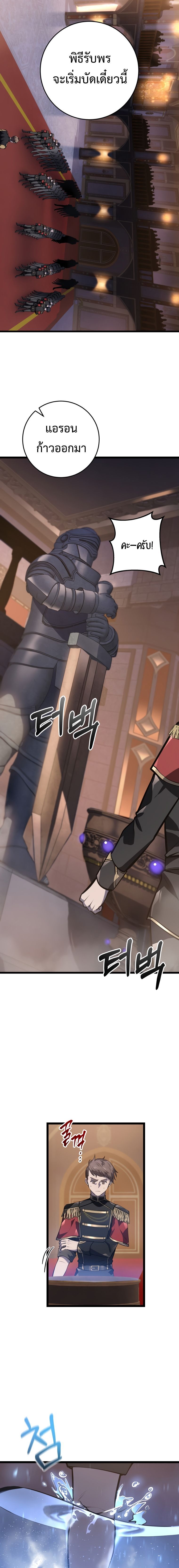 Read A Dragonslayer’s Peerless Regression TH Manga Online