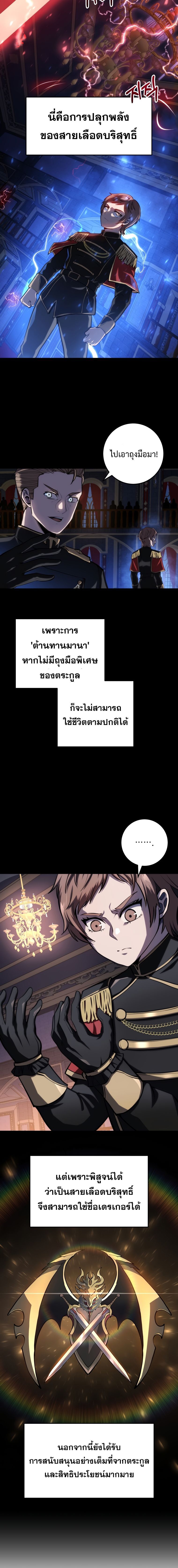 Read A Dragonslayer’s Peerless Regression TH Manga Online