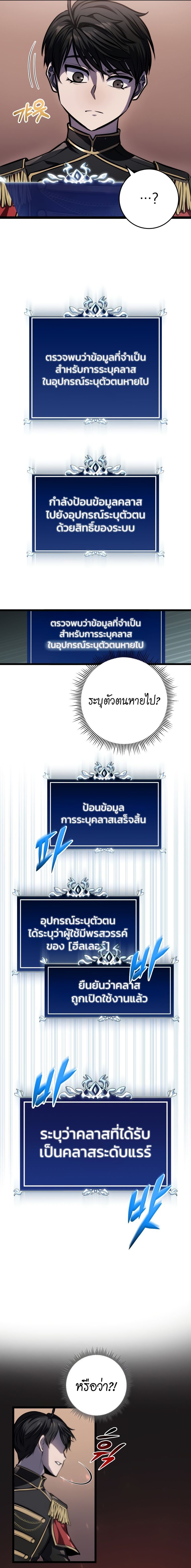 Read A Dragonslayer’s Peerless Regression TH Manga Online